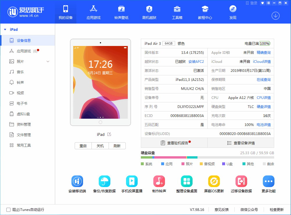 隆广镇苹果手机维修分享iOS 14 测试版_iOS 14 测试版一键刷机教程 
